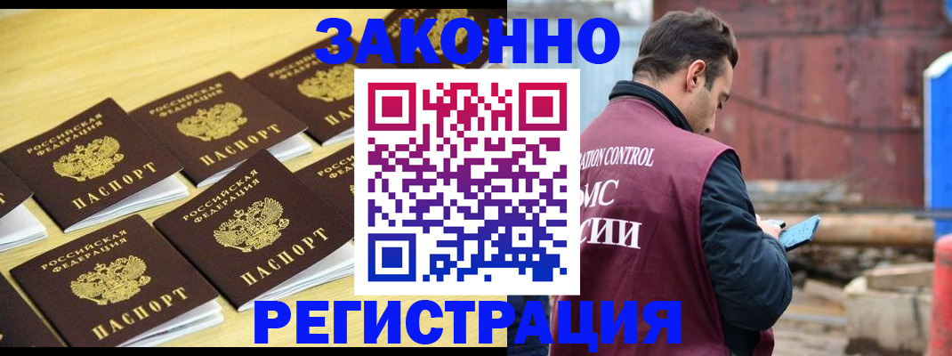 прописка штамп в Чаплыгине