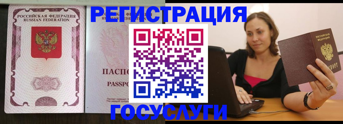 временная регистрация недорого в Чаплыгине