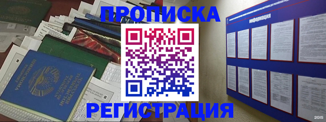 прописка ребенка в Чаплыгине