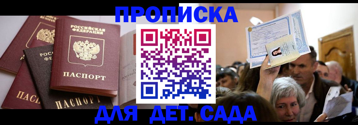 временная прописка в Чаплыгине