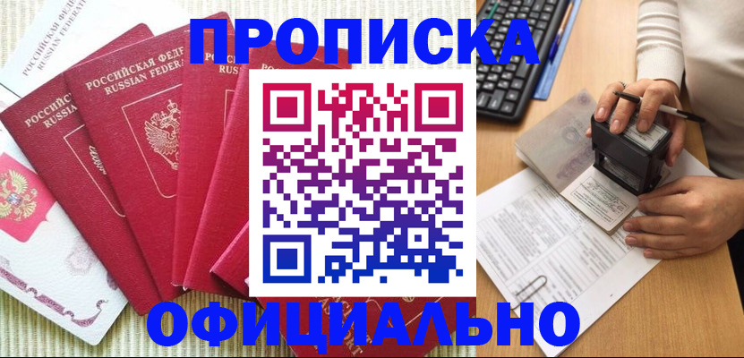 прописка иностранных граждан в Чаплыгине