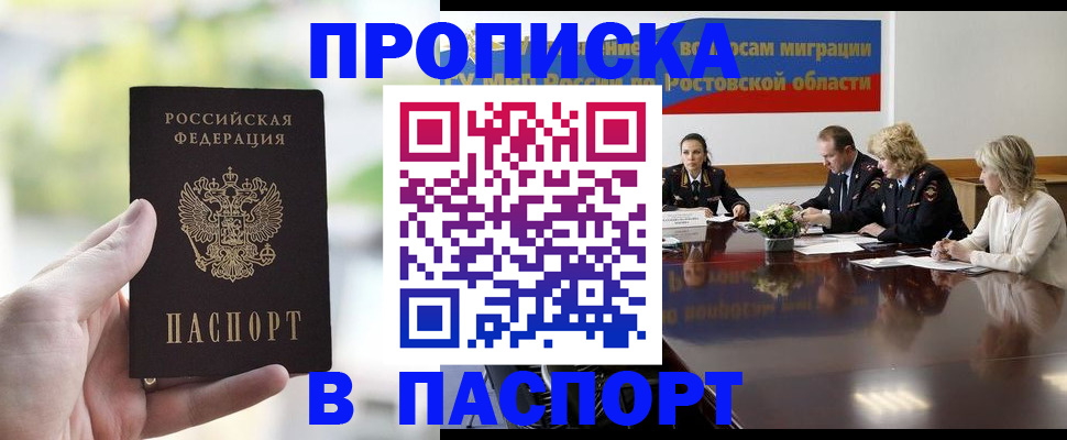 прописка от собственника в Чаплыгине