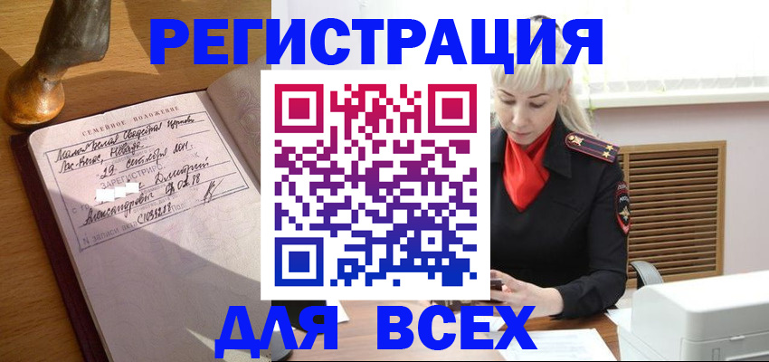 временная регистрация законно в Чаплыгине