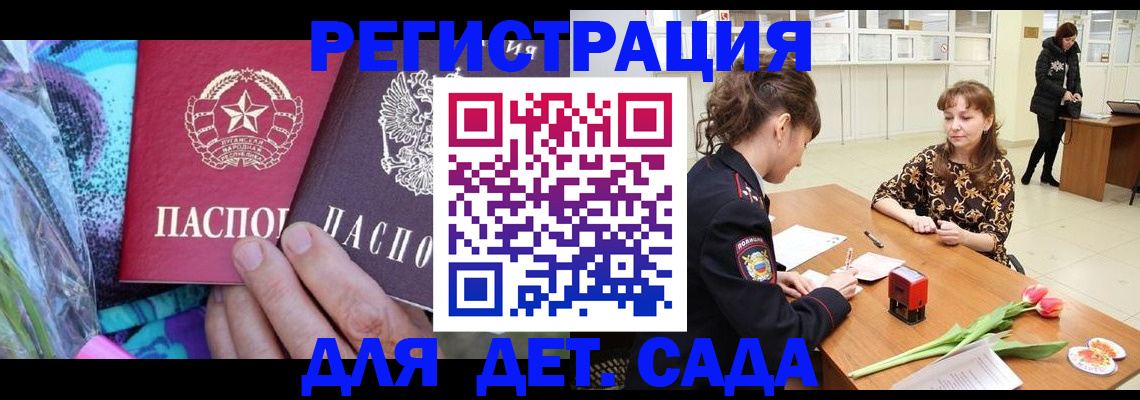 прописка в Чаплыгине