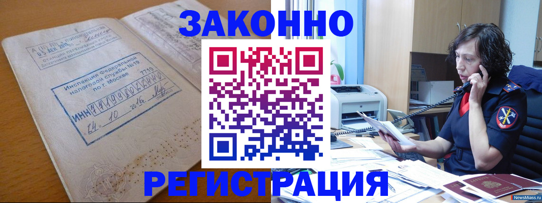 временная регистрация законно в Чаплыгине