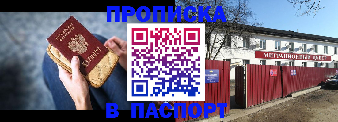 временная регистрация в квартире в Чаплыгине