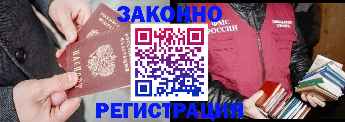 временная регистрация гарантия в Чаплыгине