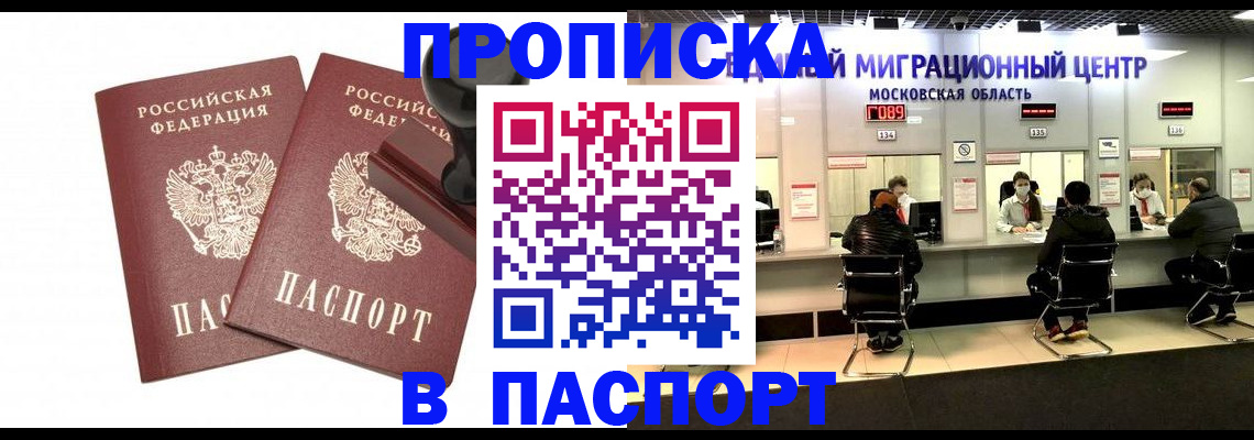 прописка паспорт в Чаплыгине
